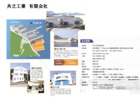 事業所の情報＿００６