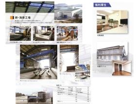 事業所の情報＿００４