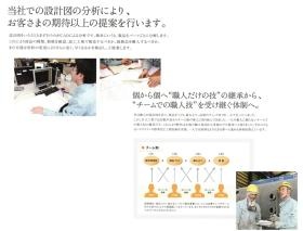 チームで情報共有しながら、よりよい製品を目指します