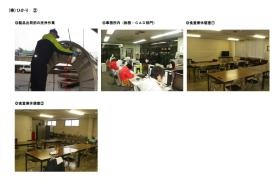 事業所の情報＿００７