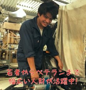 若者からベテランまで幅広い人材が活躍中！