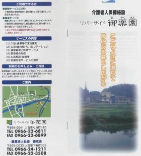 事業所の情報＿００１