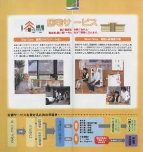 事業所の情報＿００５