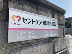 ４つのサービスが併設しています。