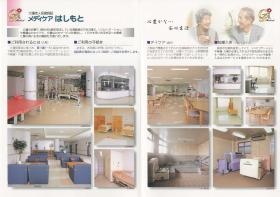 事業所の情報＿００２