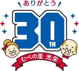 事業所の情報＿００２