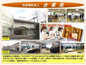 事業所の情報＿００１