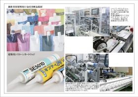 広陵工場内の加工風景