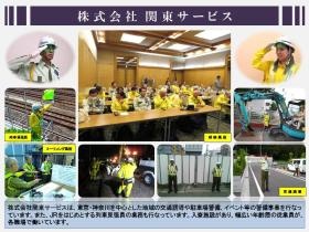 事業所の情報＿００１