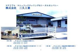 事業所の情報＿００１