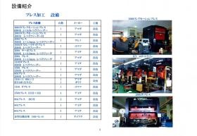 事業所の情報＿００４