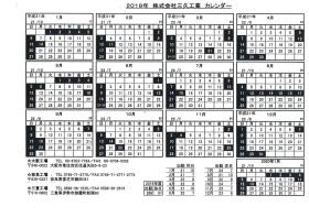 事業所の情報＿００９
