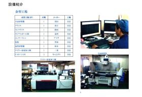 事業所の情報＿００５