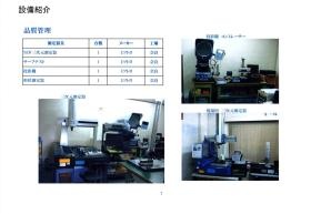 事業所の情報＿００７