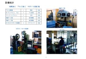 事業所の情報＿００８