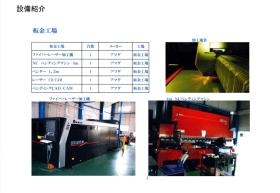 事業所の情報＿００６