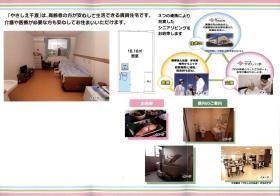 事業所の情報＿００５