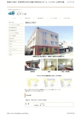 事業所の情報＿００３