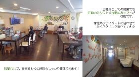 日勤のみや夜専など、働き方のスタイルが選べます★