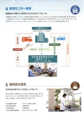 事業所の情報＿００２