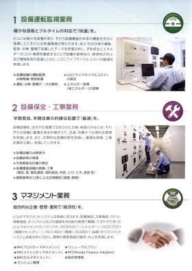 事業所の情報＿００１