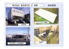 事業所の情報＿００１