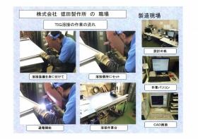 事業所の情報＿００３