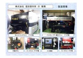 事業所の情報＿００４