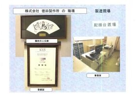 事業所の情報＿００７