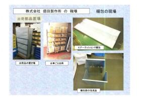 事業所の情報＿００６