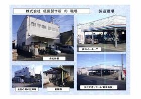 事業所の情報＿００２