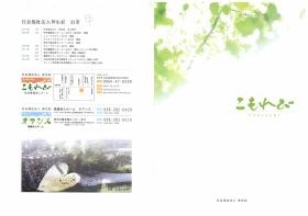 事業所の情報＿００６