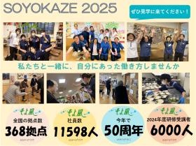２０２５年２月オープンの新しい施設です！