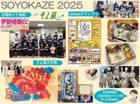 ご応募・見学お待ちしております☆彡