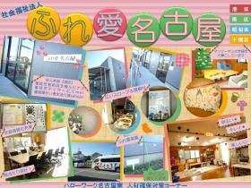 事業所の情報＿００４