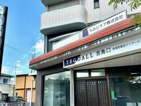 ＴＥＧＯＡＬＬ宮島口 地域密着型通所介護サービス