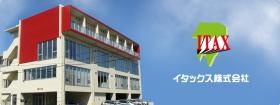 イタックス本社