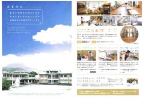 事業所の情報＿００５