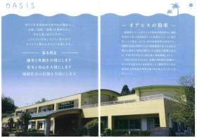 事業所の情報＿００８