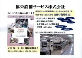 事業所の情報＿００１