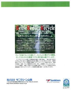 事業所の情報＿００３