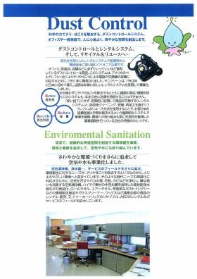 事業所の情報＿００４