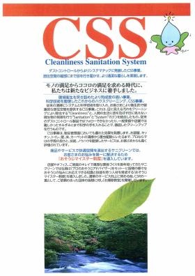 事業所の情報＿００６