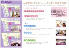 事業所の情報＿００１