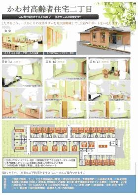 事業所の情報＿００３