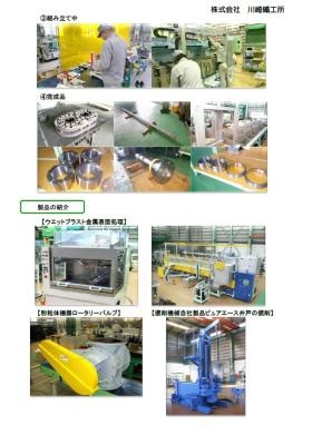 事業所の情報＿００２