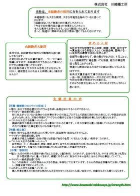 事業所の情報＿００５