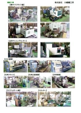 事業所の情報＿００４