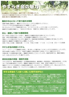 事業所の情報＿００３