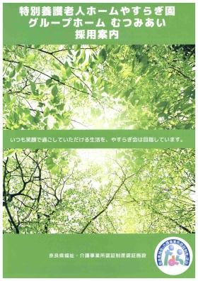 事業所の情報＿００４